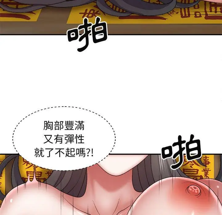 漫画《我体内的那个祂》第28话第20张图