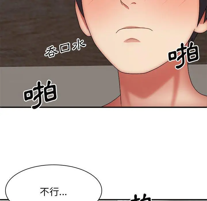 漫画《我体内的那个祂》第28话第23张图