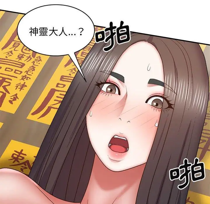 漫画《我体内的那个祂》第28话第33张图