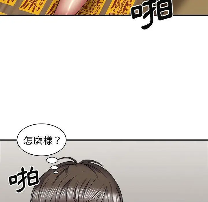 漫画《我体内的那个祂》第28话第37张图