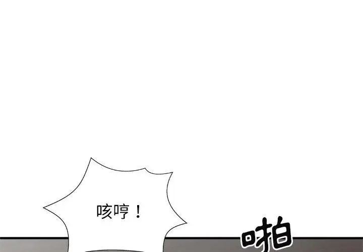 漫画《我体内的那个祂》第28话第4张图