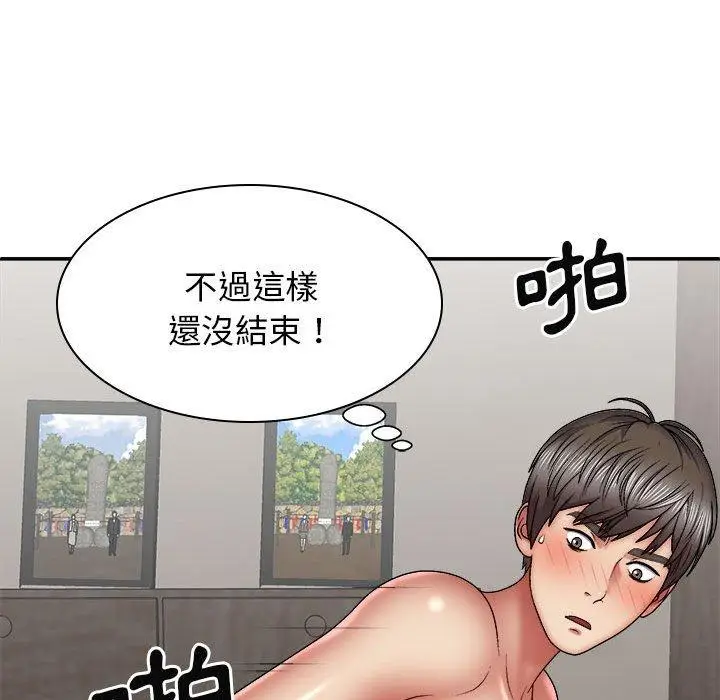 漫画《我体内的那个祂》第28话第42张图