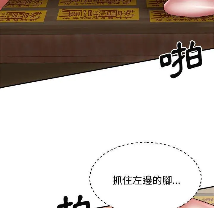 漫画《我体内的那个祂》第28话第44张图