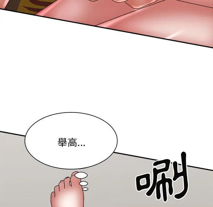 漫画《我体内的那个祂》第28话第46张图