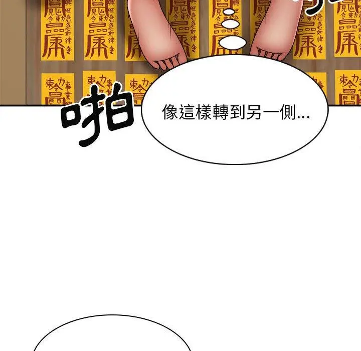 漫画《我体内的那个祂》第28话第51张图