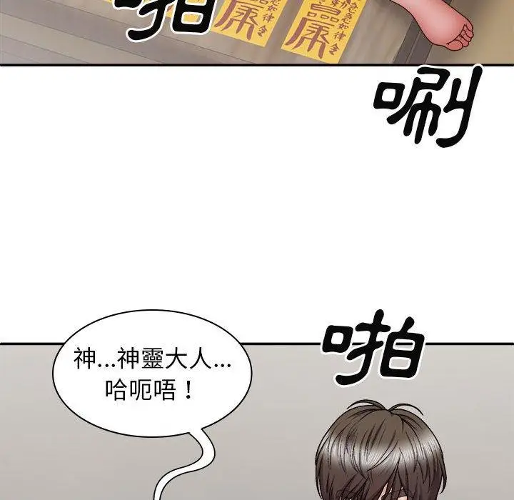 漫画《我体内的那个祂》第28话第63张图