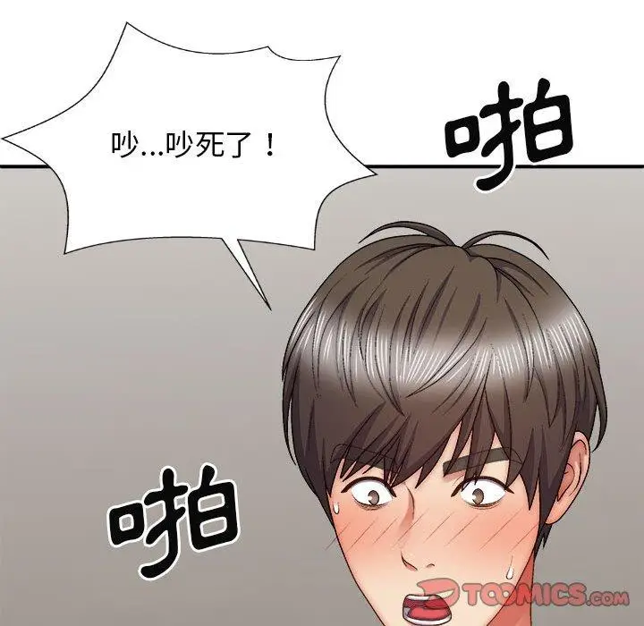 漫画《我体内的那个祂》第28话第66张图
