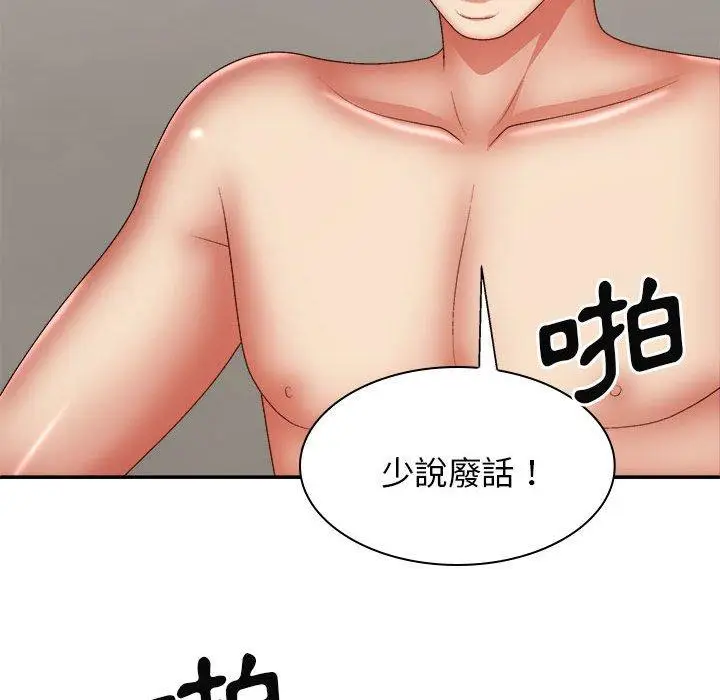 漫画《我体内的那个祂》第28话第67张图