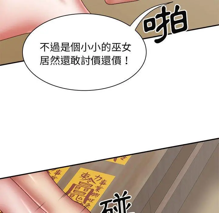漫画《我体内的那个祂》第28话第69张图