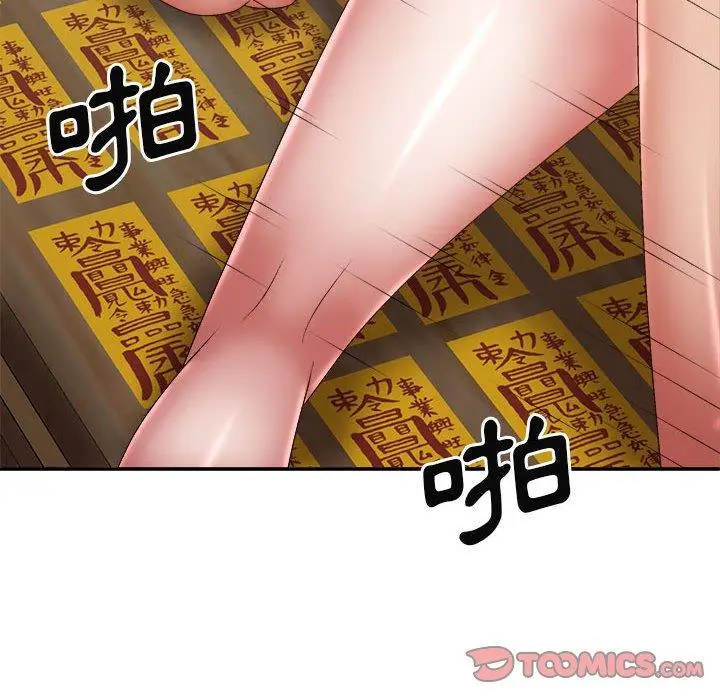漫画《我体内的那个祂》第28话第75张图