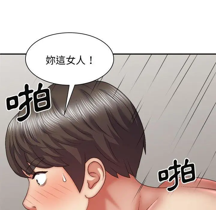 漫画《我体内的那个祂》第28话第76张图