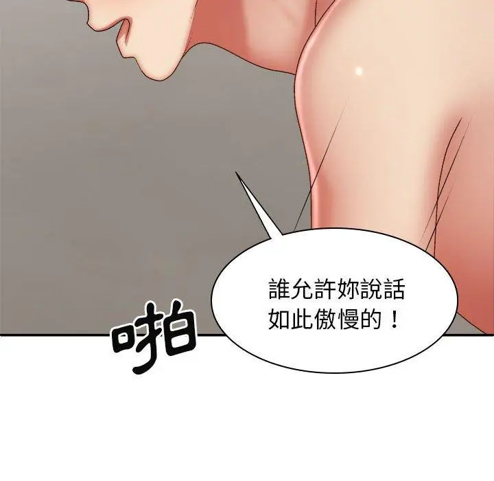 漫画《我体内的那个祂》第28话第77张图