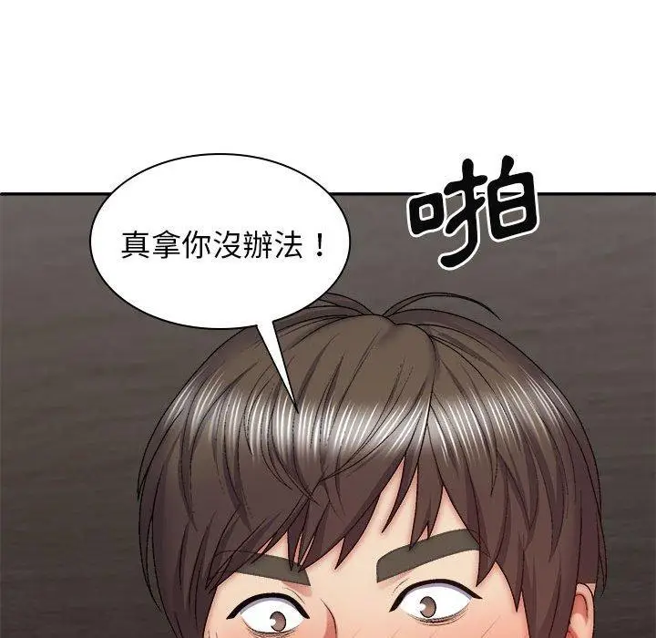 漫画《我体内的那个祂》第28话第78张图