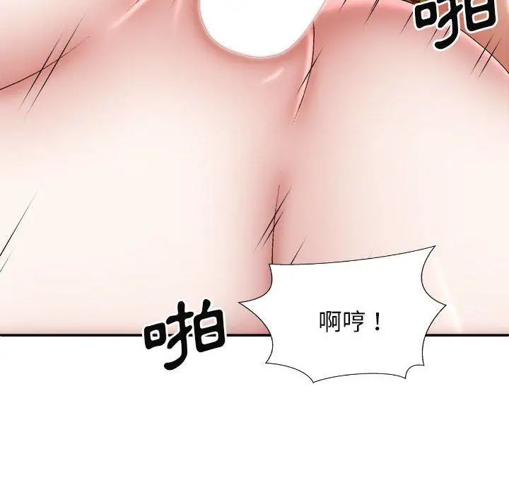 漫画《我体内的那个祂》第28话第8张图