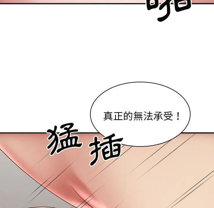 漫画《我体内的那个祂》第28话第82张图