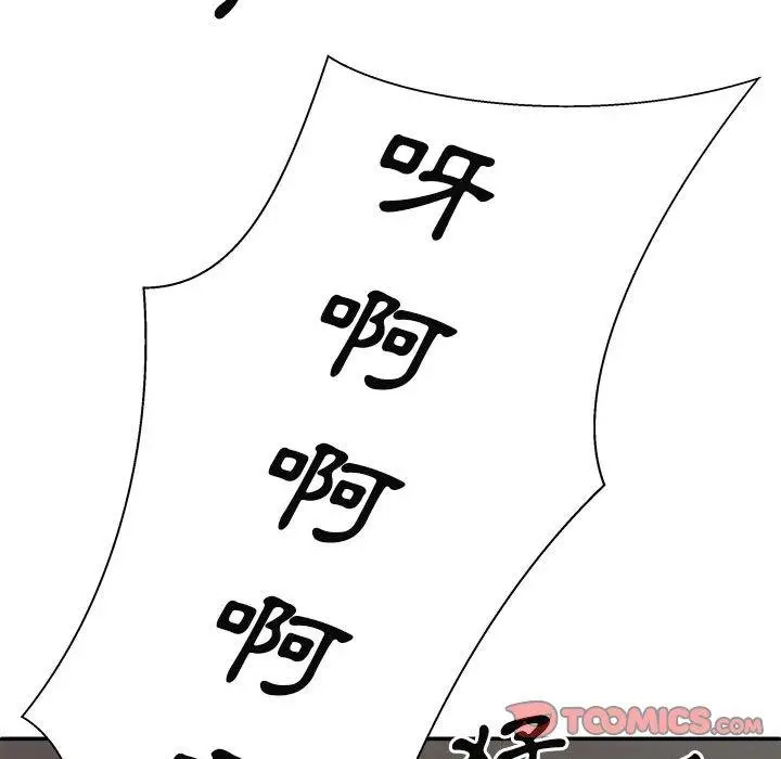 漫画《我体内的那个祂》第28话第84张图