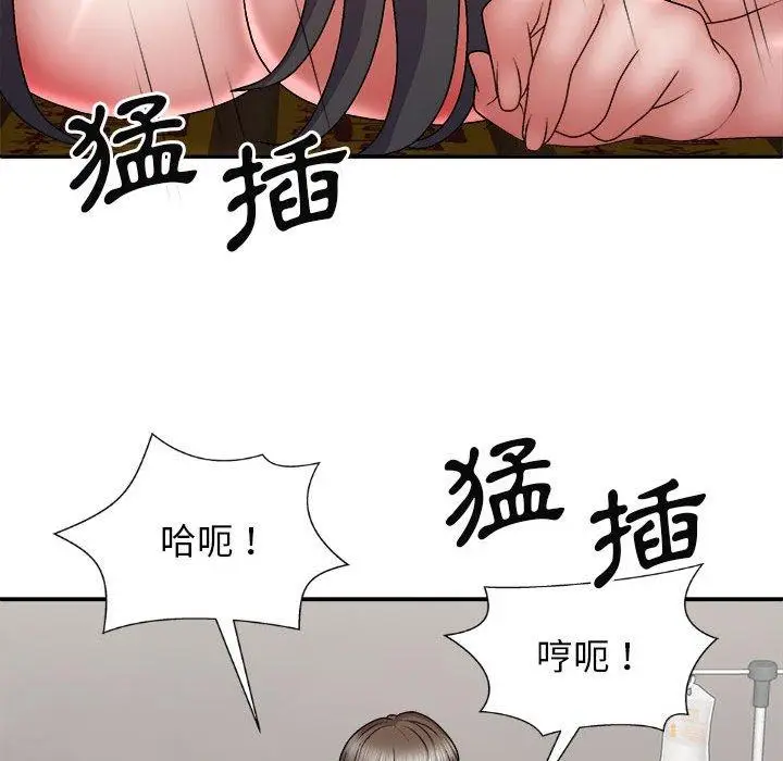 漫画《我体内的那个祂》第28话第87张图