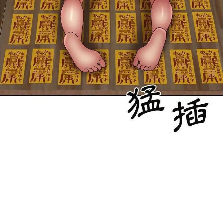 漫画《我体内的那个祂》第28话第89张图