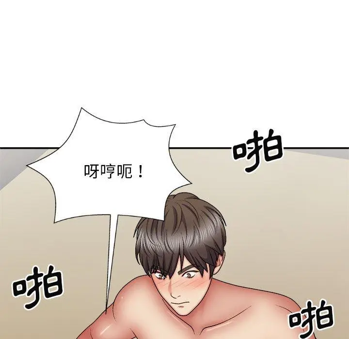 漫画《我体内的那个祂》第28话第9张图