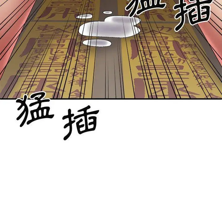 漫画《我体内的那个祂》第28话第91张图