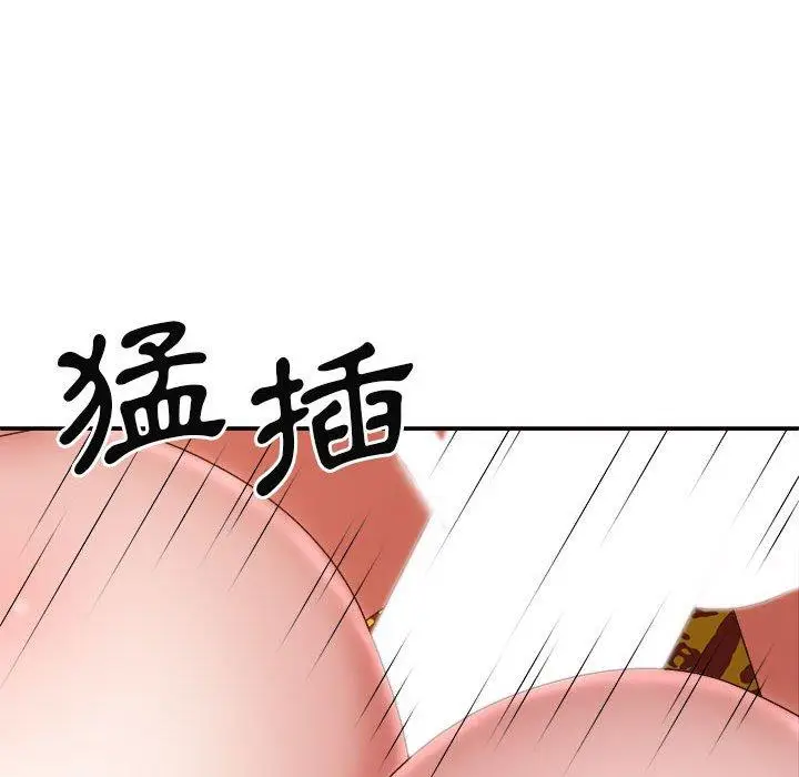 漫画《我体内的那个祂》第28话第94张图