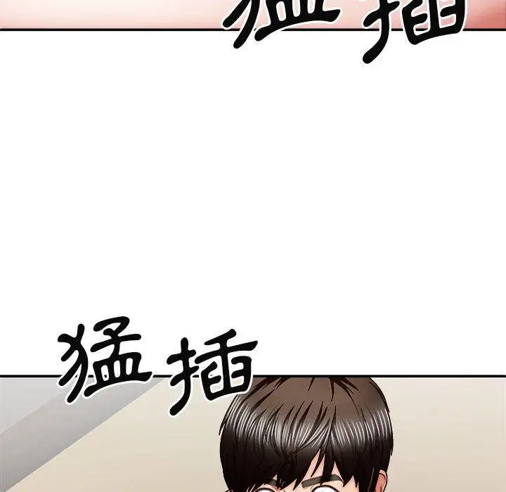 漫画《我体内的那个祂》第28话第96张图