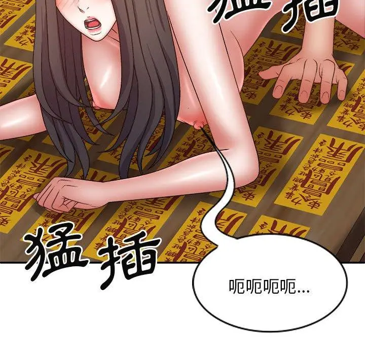 漫画《我体内的那个祂》第28话第98张图