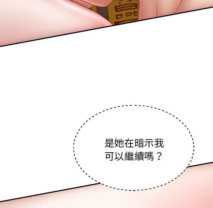 漫画《我体内的那个祂》第29话第101张图