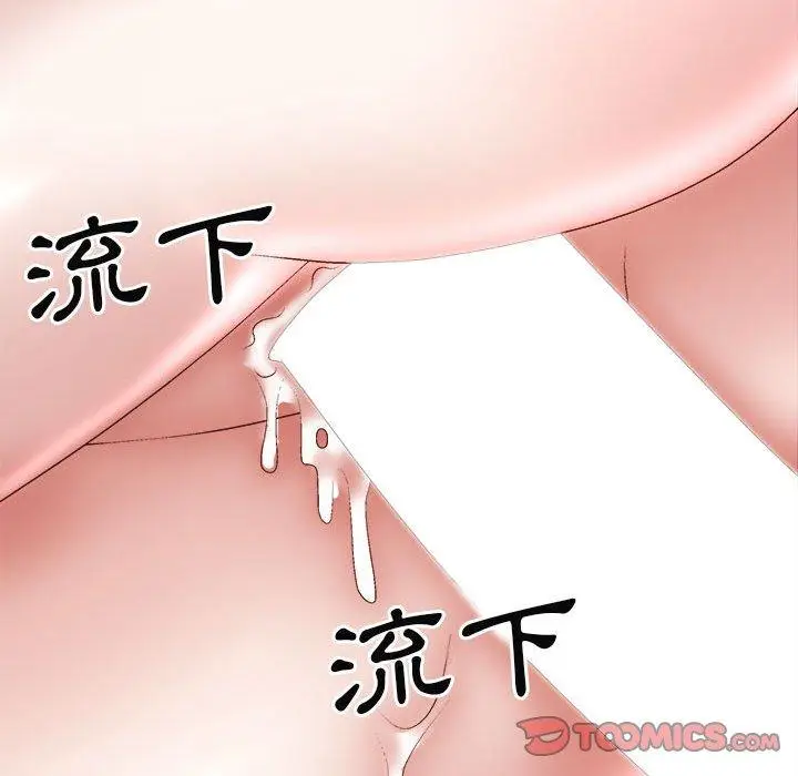 漫画《我体内的那个祂》第29话第102张图