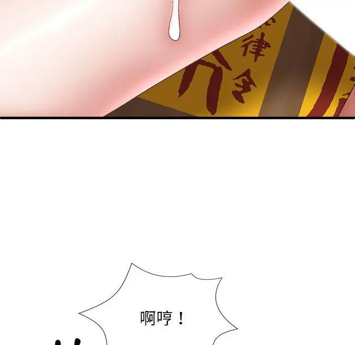 漫画《我体内的那个祂》第29话第103张图