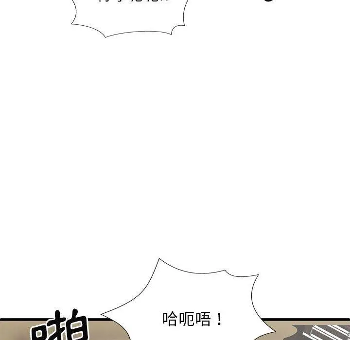 漫画《我体内的那个祂》第29话第106张图