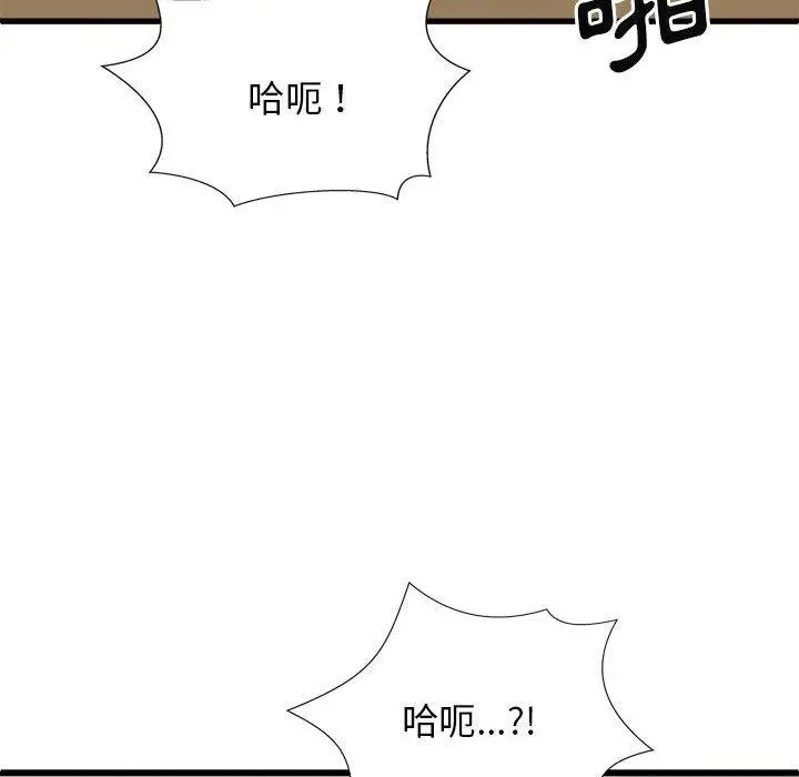 漫画《我体内的那个祂》第29话第109张图