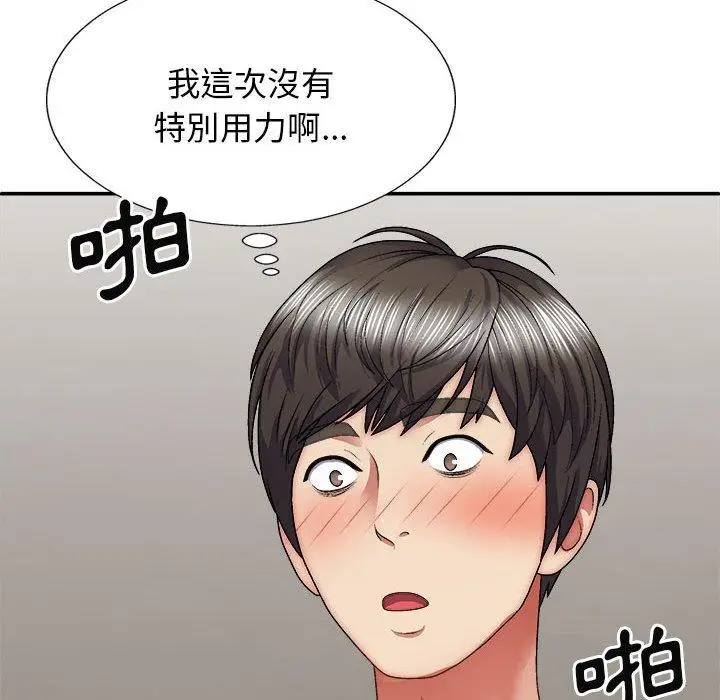 漫画《我体内的那个祂》第29话第11张图