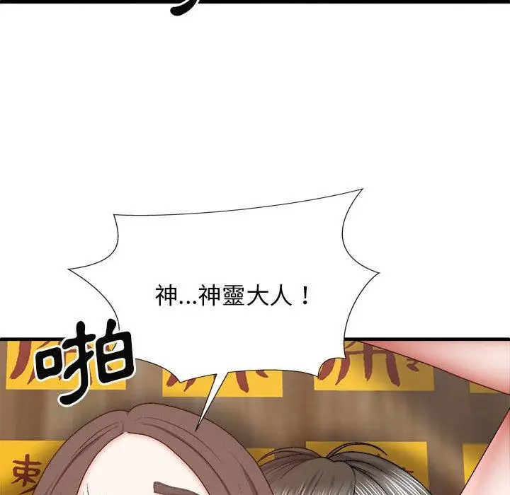 漫画《我体内的那个祂》第29话第117张图