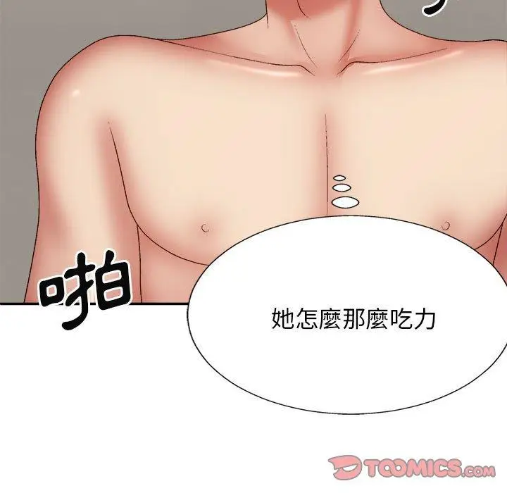 漫画《我体内的那个祂》第29话第12张图