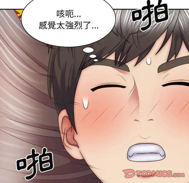 漫画《我体内的那个祂》第29话第120张图