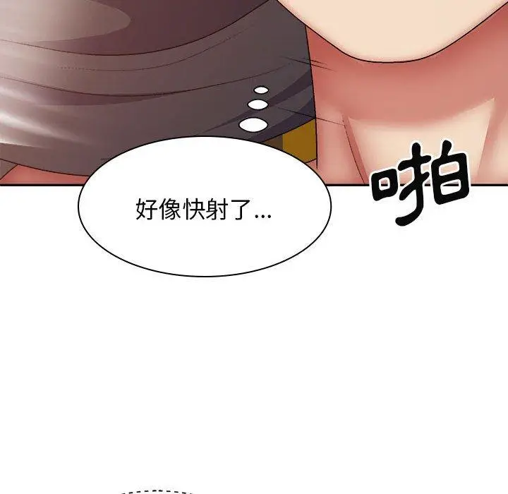 漫画《我体内的那个祂》第29话第121张图