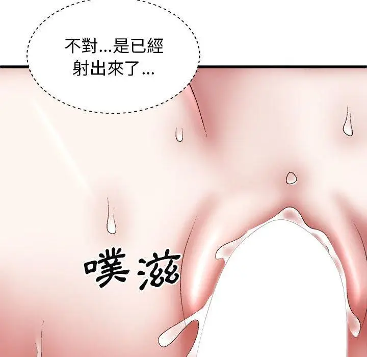 漫画《我体内的那个祂》第29话第122张图