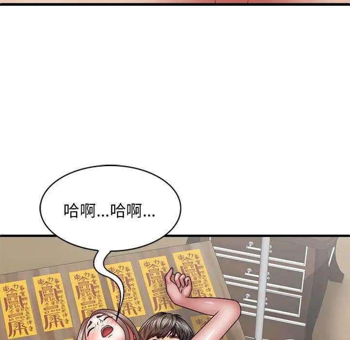漫画《我体内的那个祂》第29话第124张图