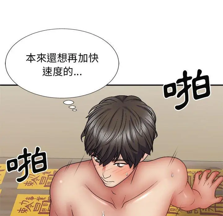 漫画《我体内的那个祂》第29话第13张图
