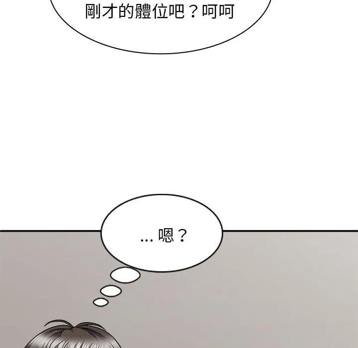 漫画《我体内的那个祂》第29话第131张图