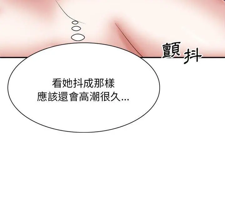 漫画《我体内的那个祂》第29话第133张图