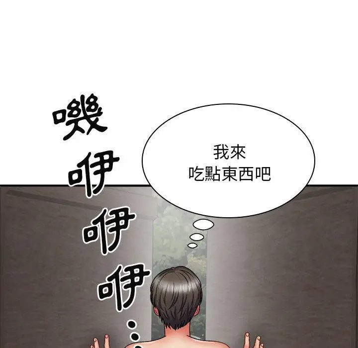 漫画《我体内的那个祂》第29话第136张图