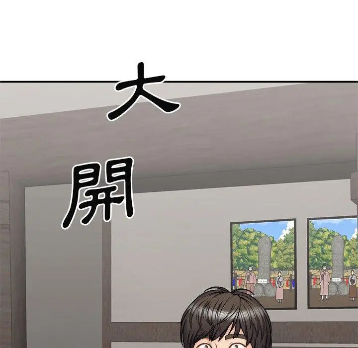 漫画《我体内的那个祂》第29话第139张图