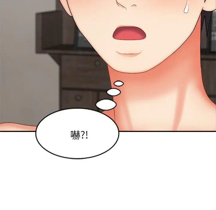 漫画《我体内的那个祂》第29话第142张图