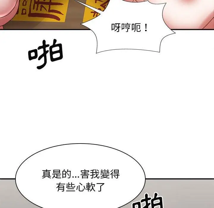 漫画《我体内的那个祂》第29话第15张图