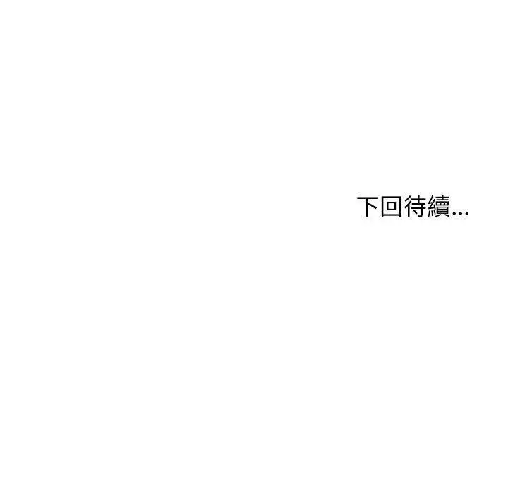 漫画《我体内的那个祂》第29话第154张图