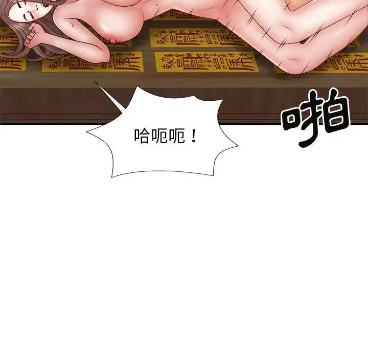 漫画《我体内的那个祂》第29话第17张图