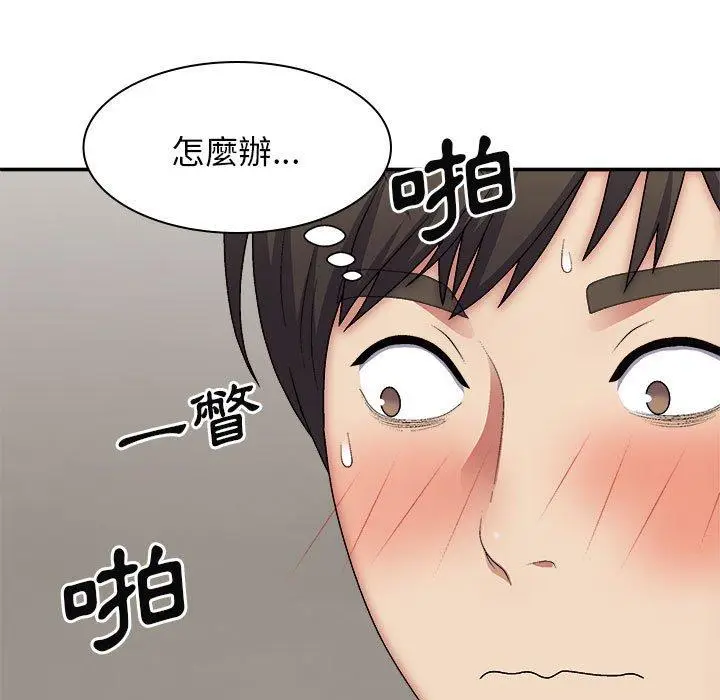 漫画《我体内的那个祂》第29话第18张图