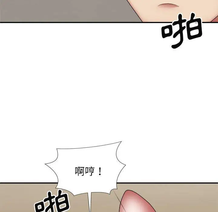 漫画《我体内的那个祂》第29话第19张图